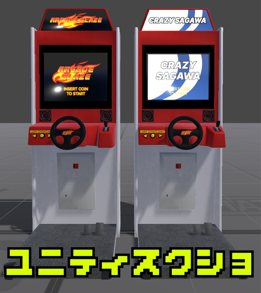 アーケードゲームマシン「ARCADE BLAZE」