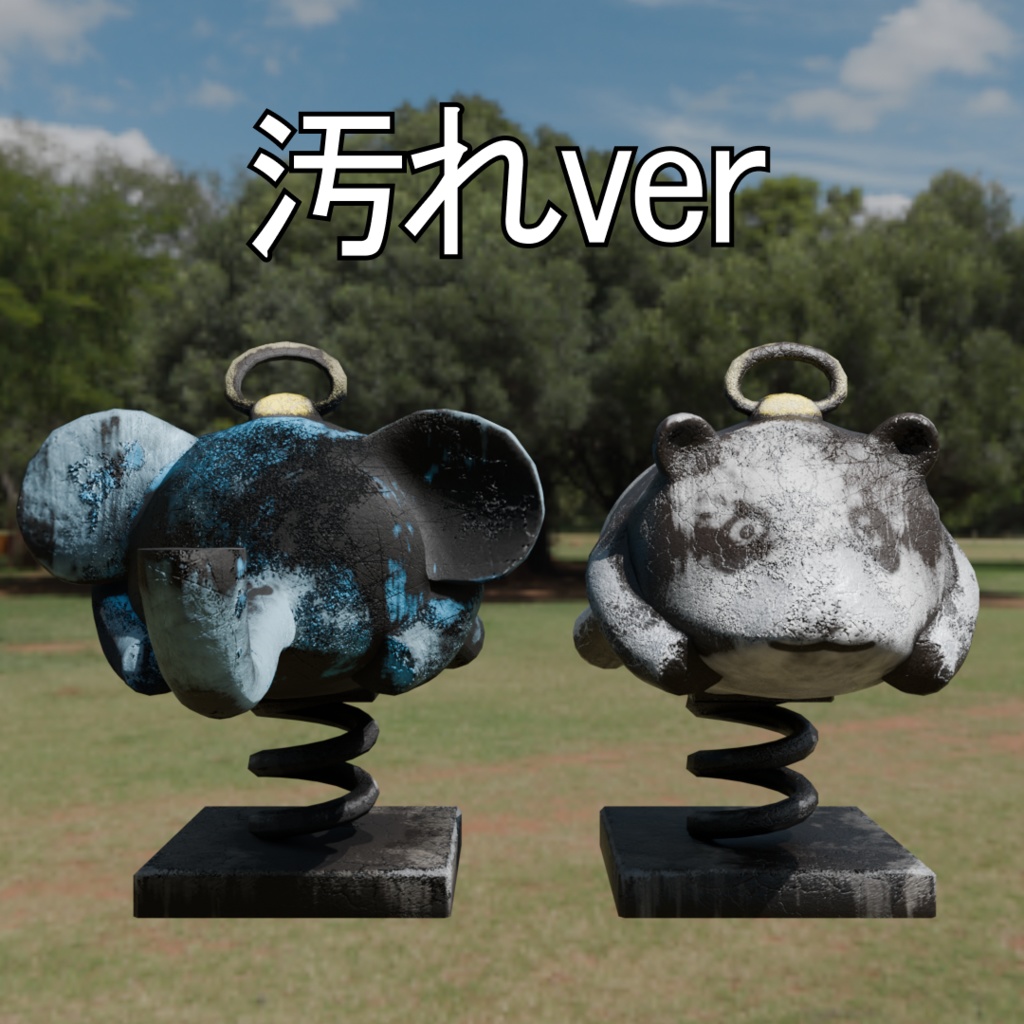 ゾウとパンダの遊具