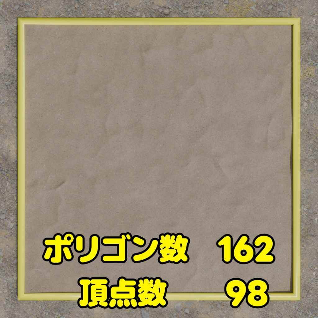 砂場とスコップセット