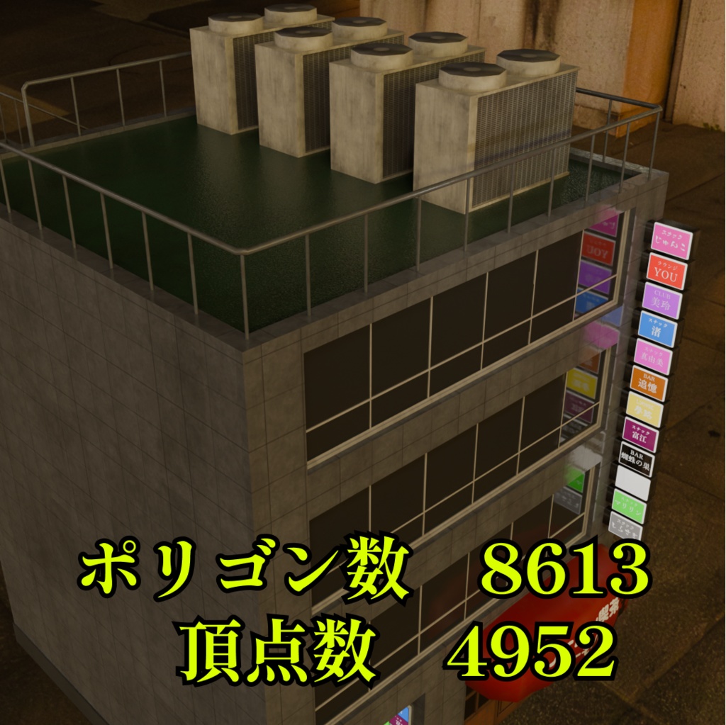 平成初期風雑居ビル