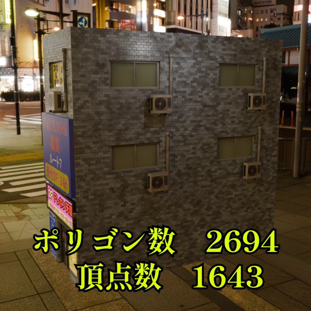 平成初期風雑居ビル