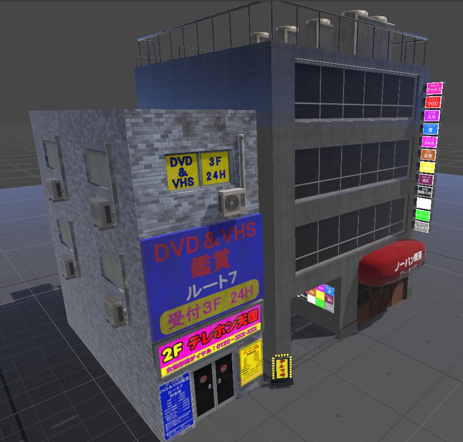 平成初期風雑居ビル