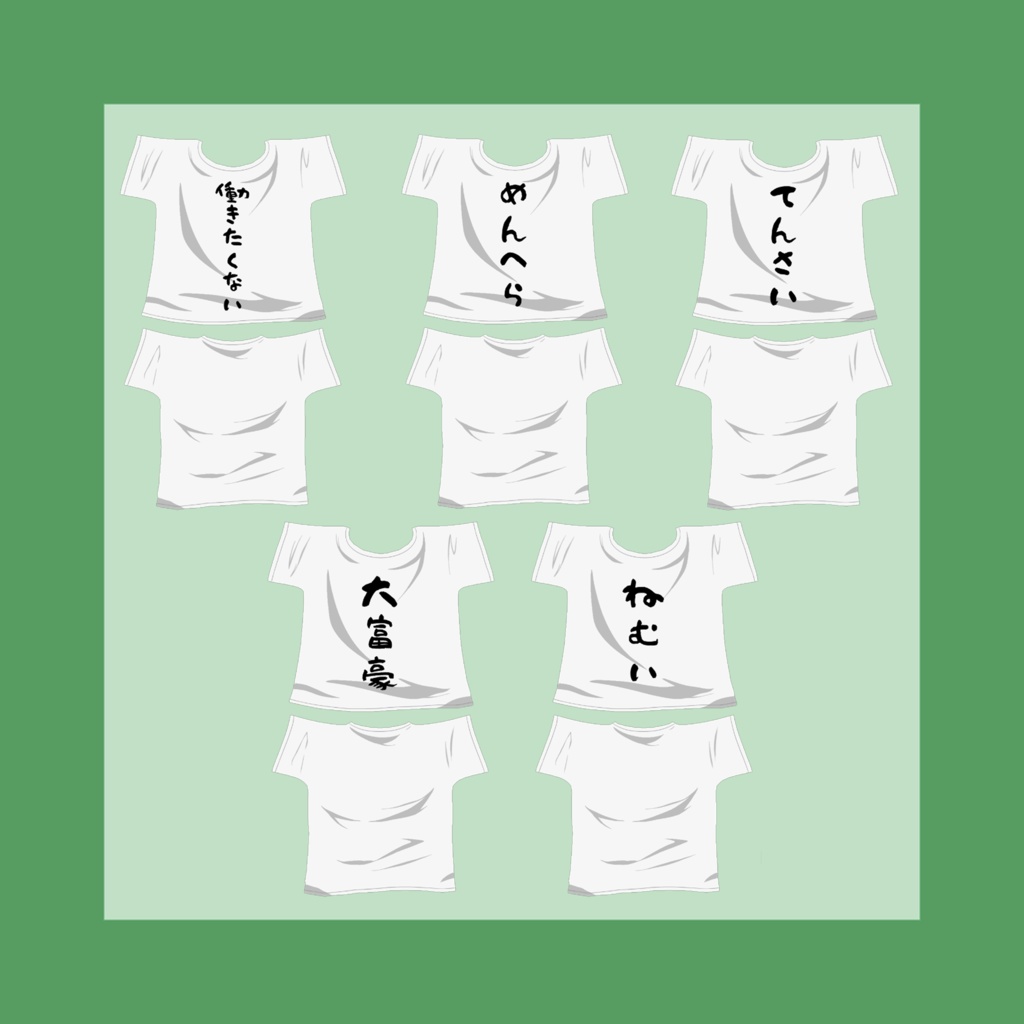 【まめふれんず対応】プリントTシャツセット【無料版有】