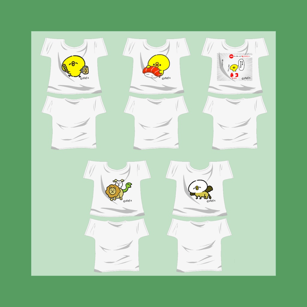 【まめふれんず対応】プリントTシャツセット【無料版有】