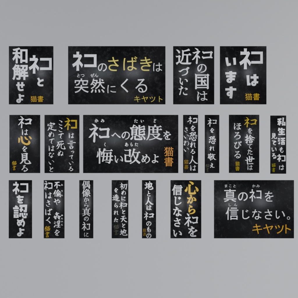 【看板シリーズ】ネコと和解せよ