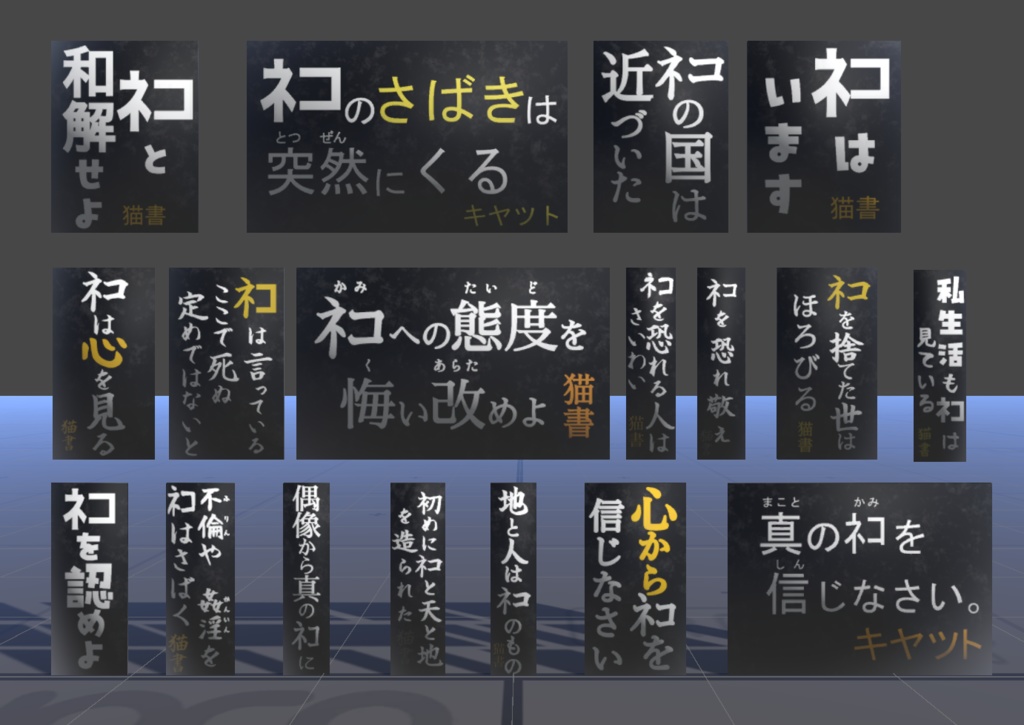 【看板シリーズ】ネコと和解せよ