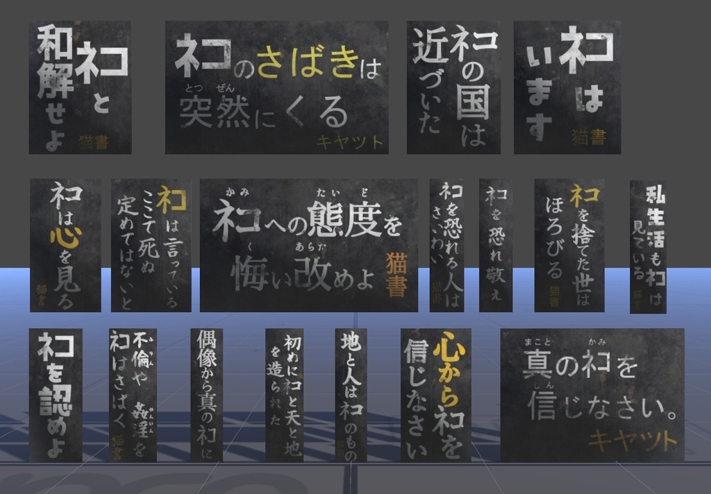 【看板シリーズ】ネコと和解せよ