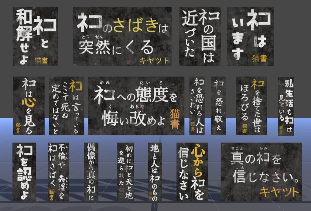 【看板シリーズ】ネコと和解せよ