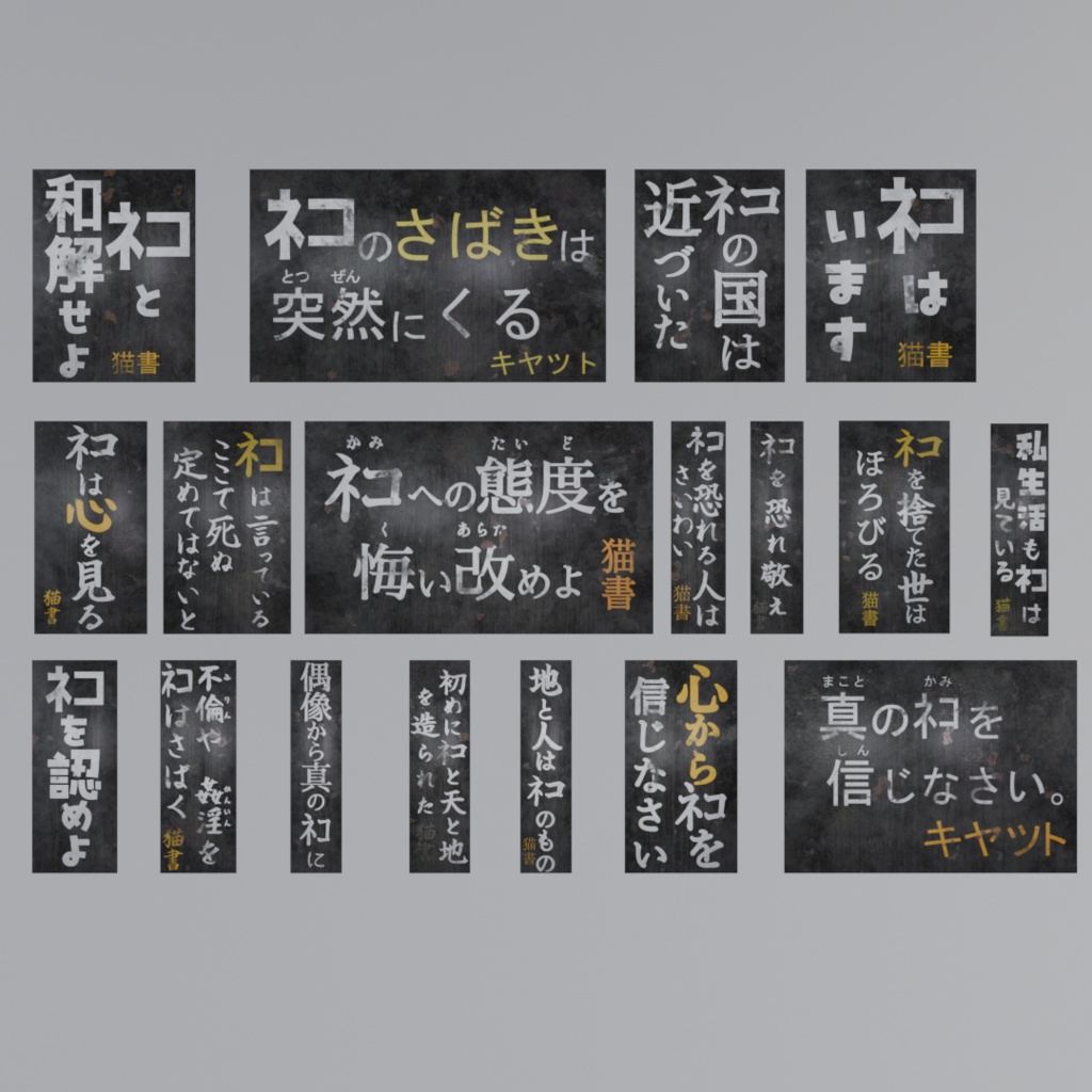 【看板シリーズ】ネコと和解せよ