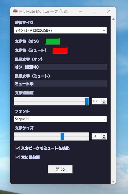 MicMuteMonitor