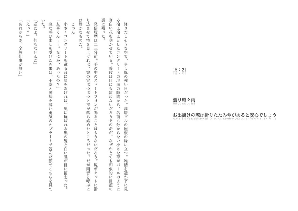 緒力友喜【uyrh】