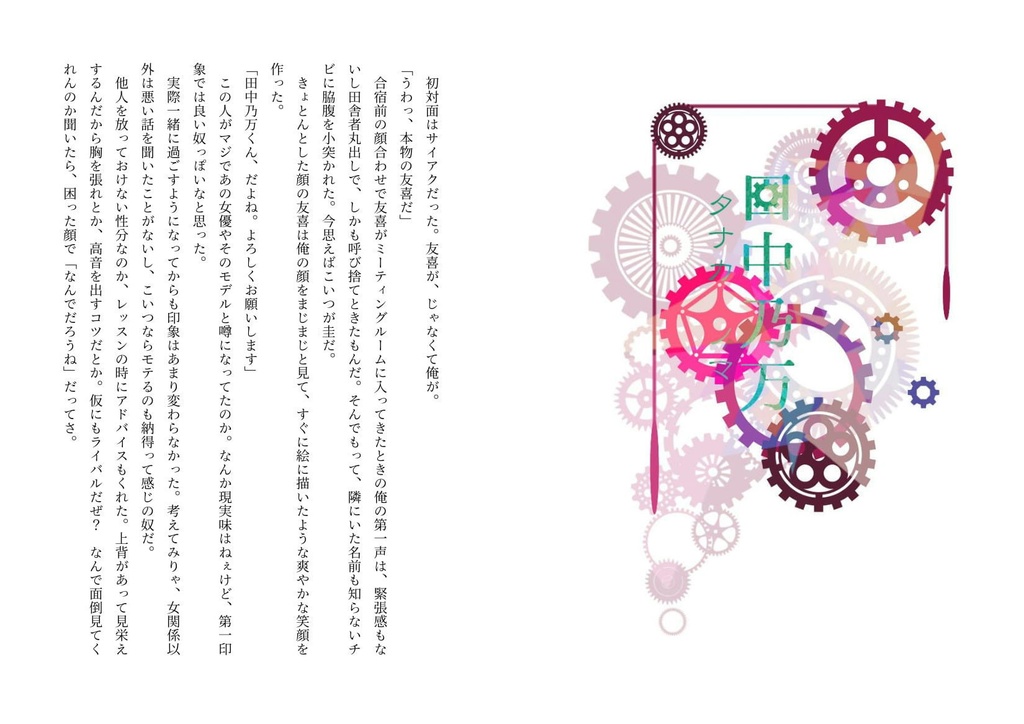 緒力友喜【uyrh】