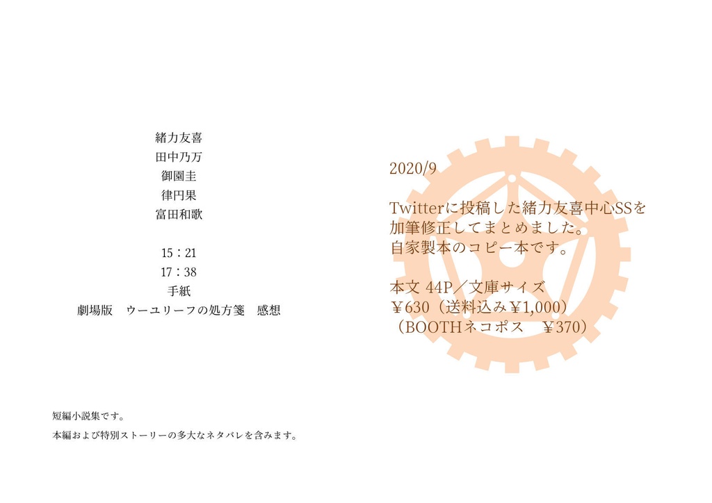 緒力友喜【uyrh】