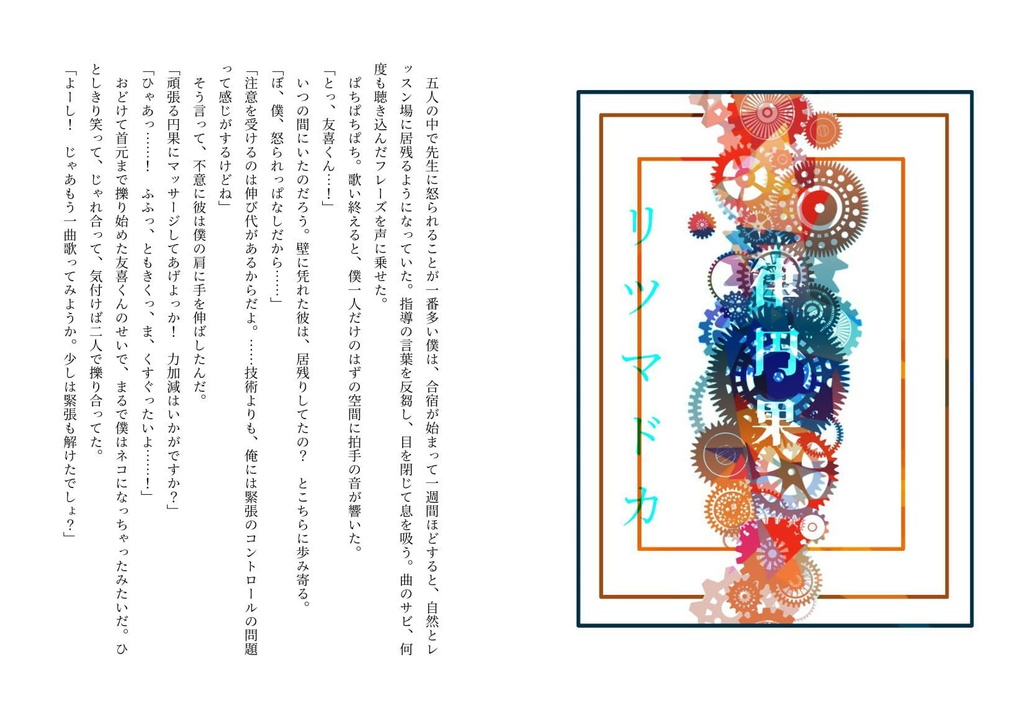 緒力友喜【uyrh】