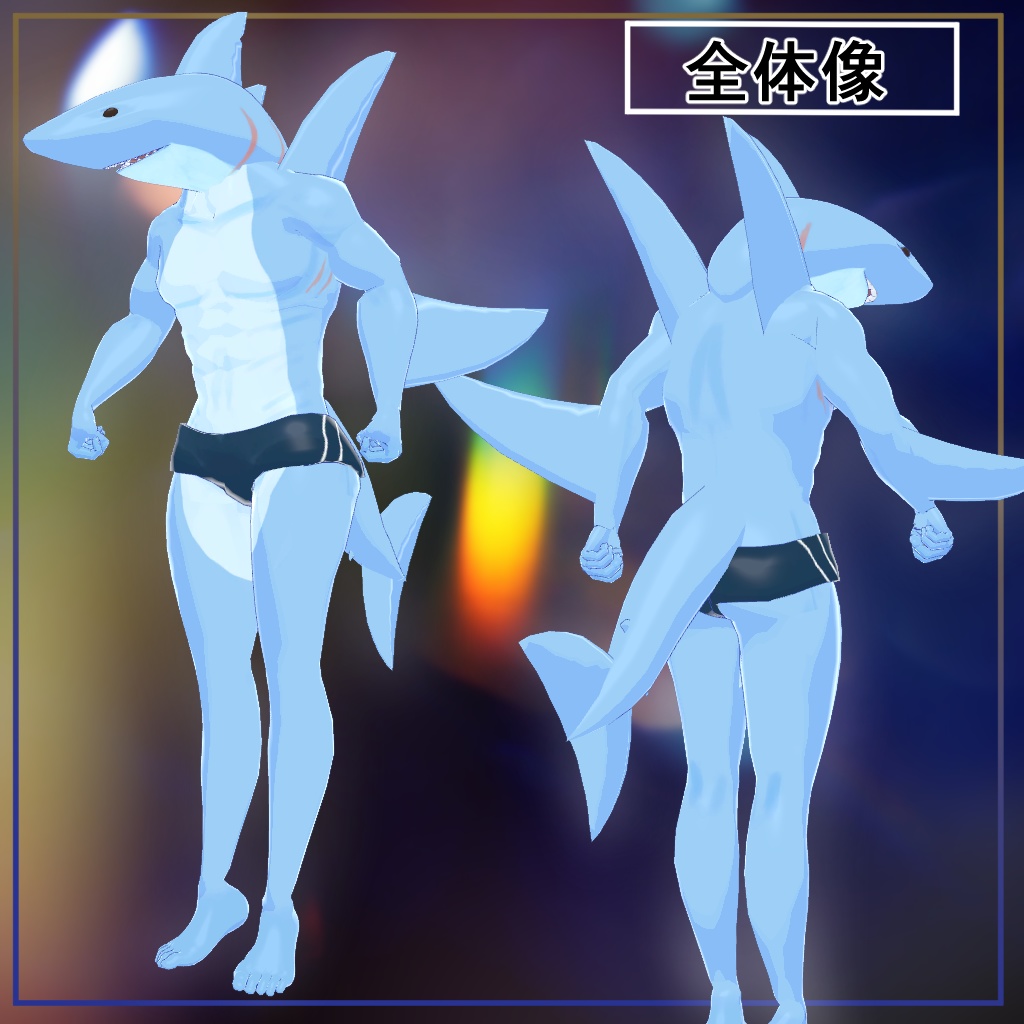 サメマッチョ【オリジナル3Dモデル】