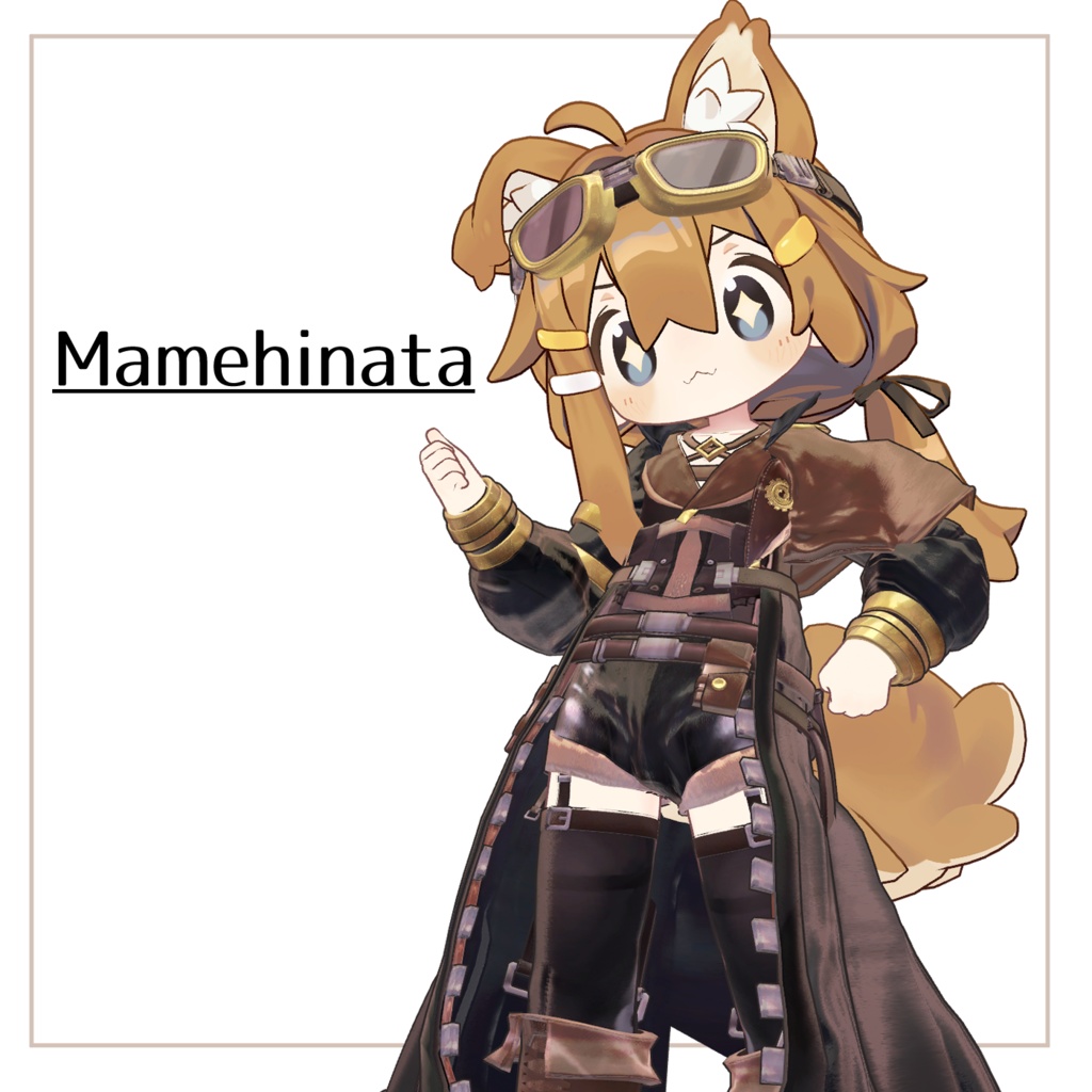 スチームパンクコーデ(Steam_Punk)