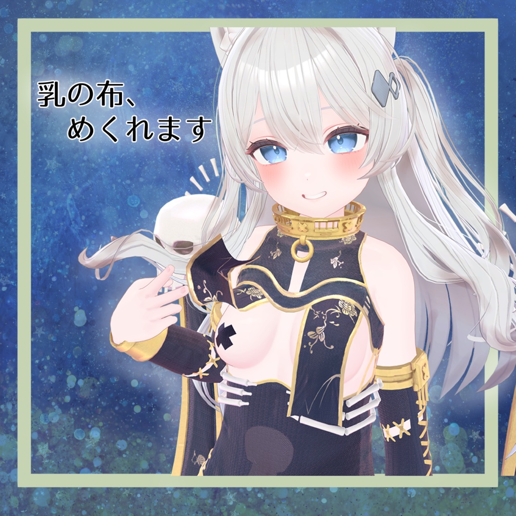 ネクロチャイナコーデ(Necro_China)【ライム-Lime-ちゃん対応】