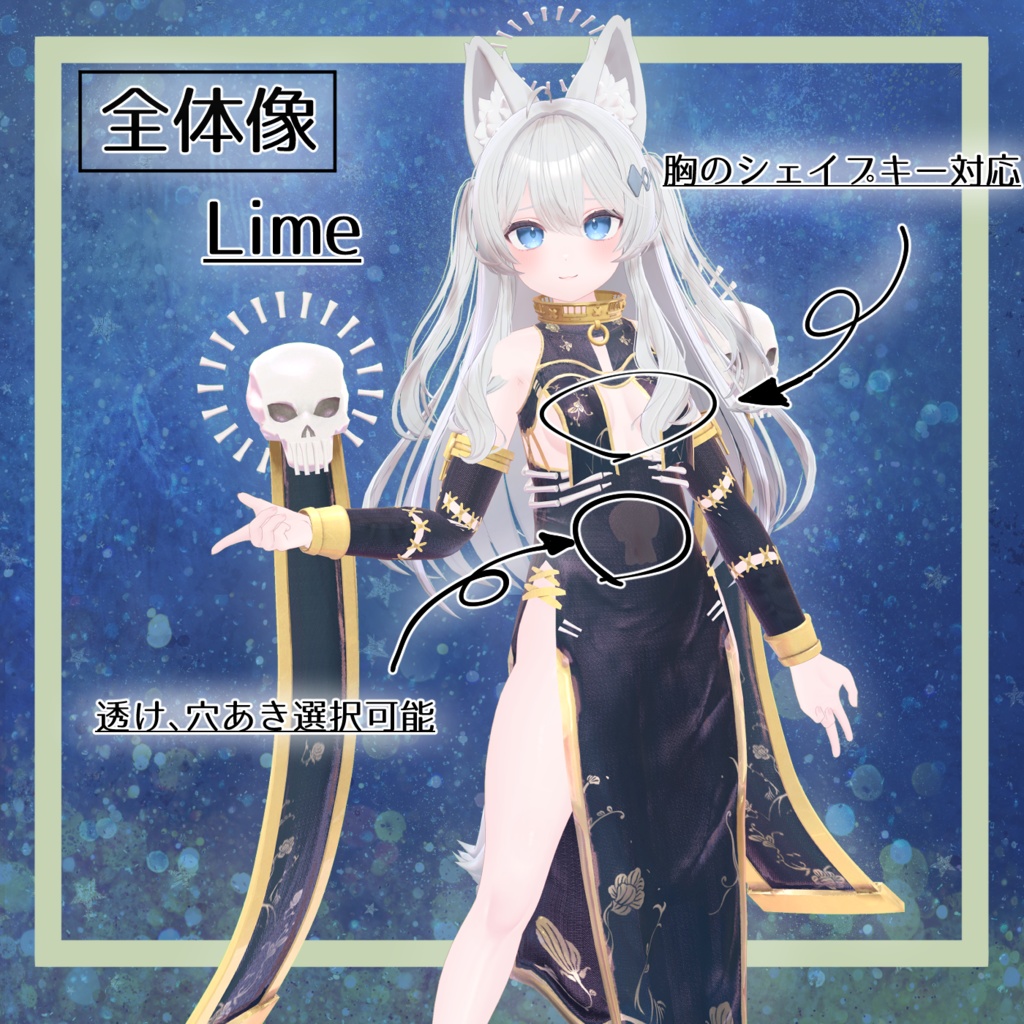 ネクロチャイナコーデ(Necro_China)【ライム-Lime-ちゃん対応】