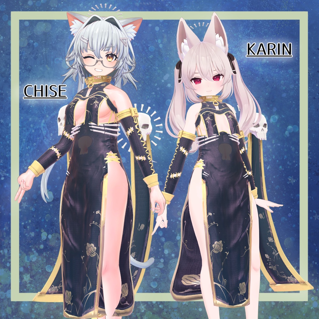 ネクロチャイナコーデ(Necro_China)【8アバター対応】