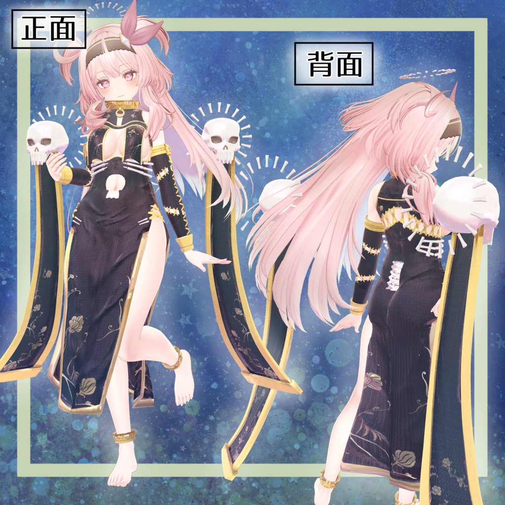 ネクロチャイナコーデ(Necro_China)【8アバター対応】