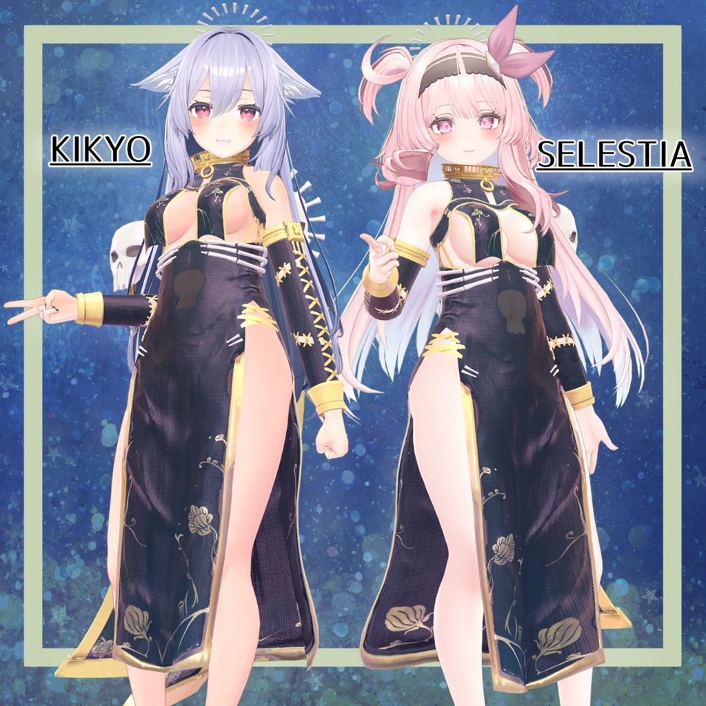 ネクロチャイナコーデ(Necro_China)【8アバター対応】