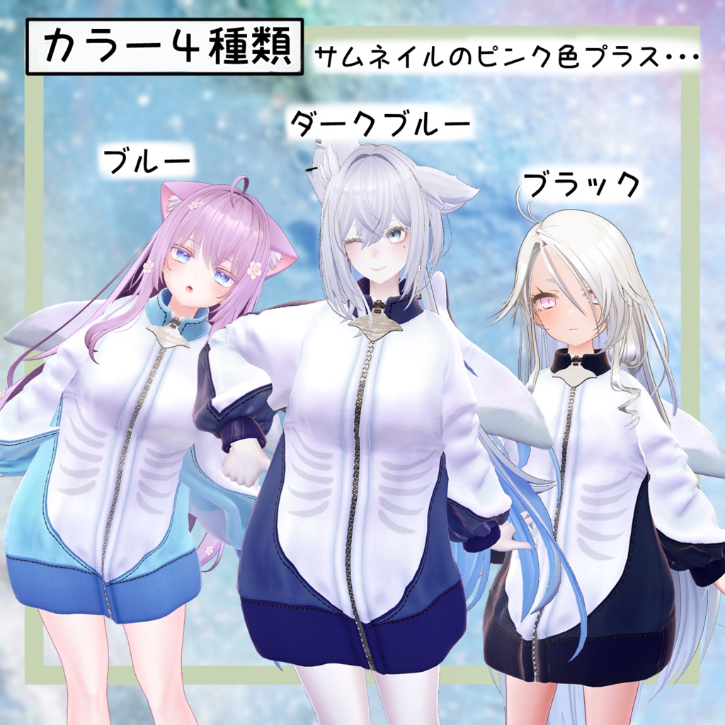 ゆるマンタジャージ(manta_tracksuits)