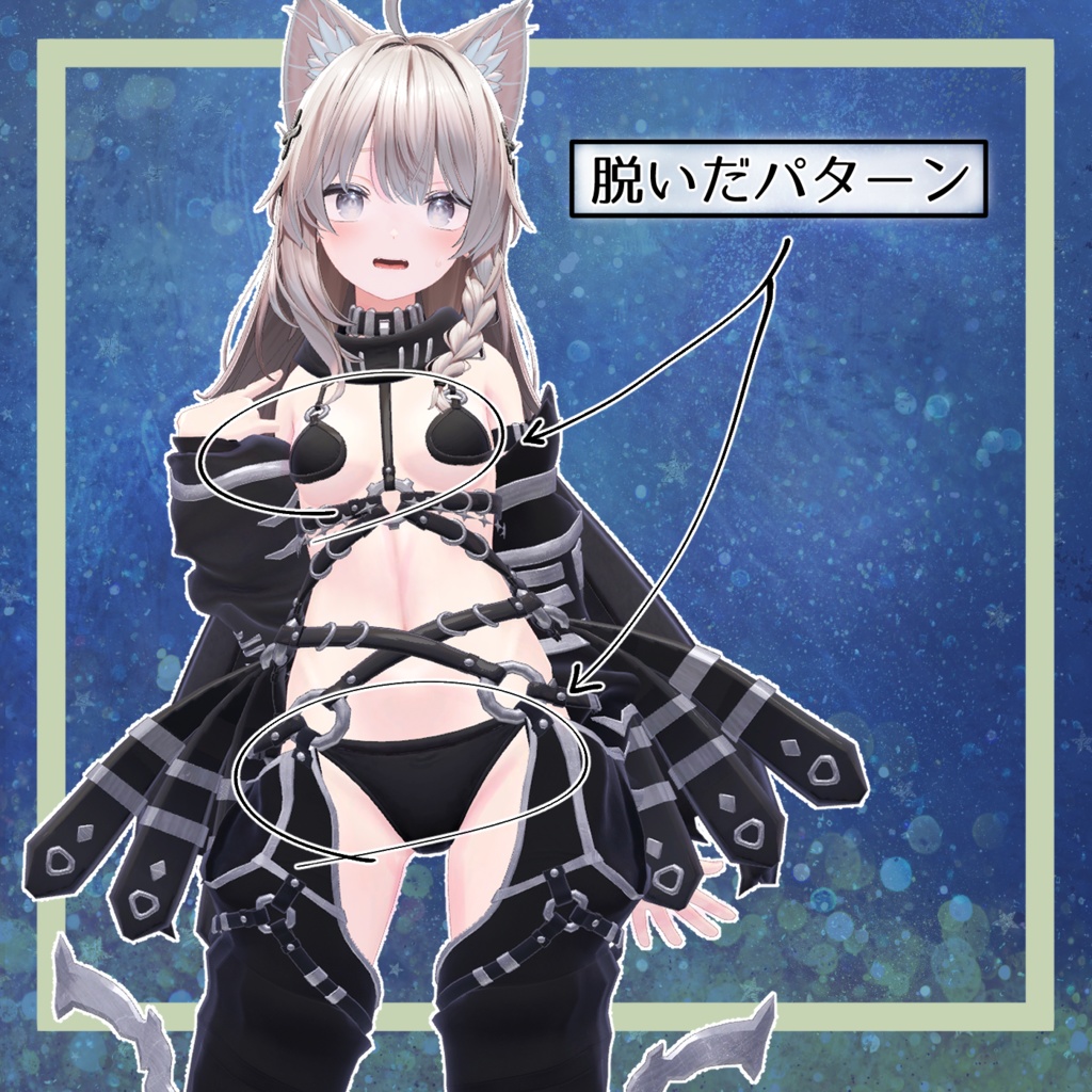 ハーネスヴィラン(Harness_Villain)