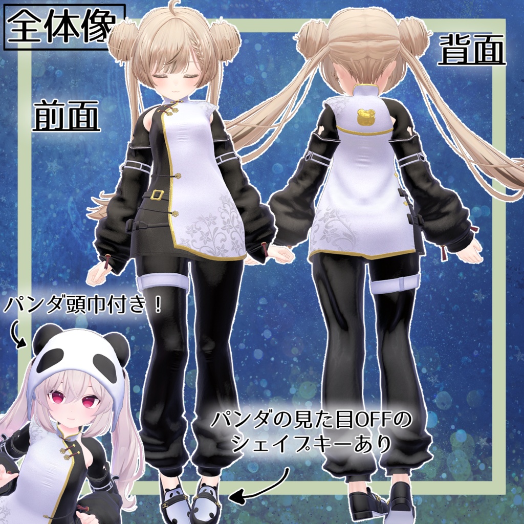 息抜きパンダチャイナ(Ikihuki_PandaChina)