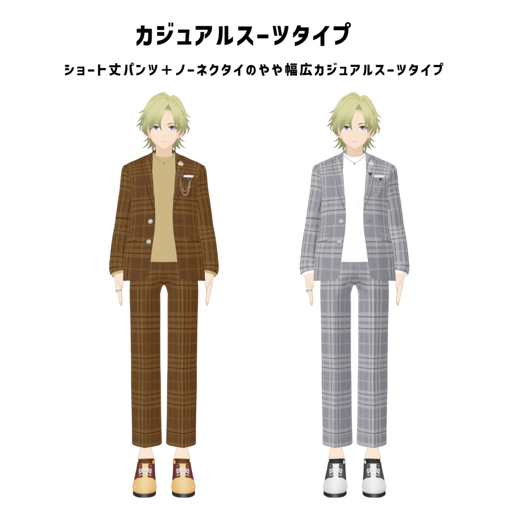 REINA_スーツセット_Unity package