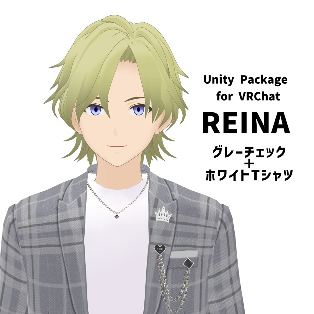 REINA_スーツセット_Unity package