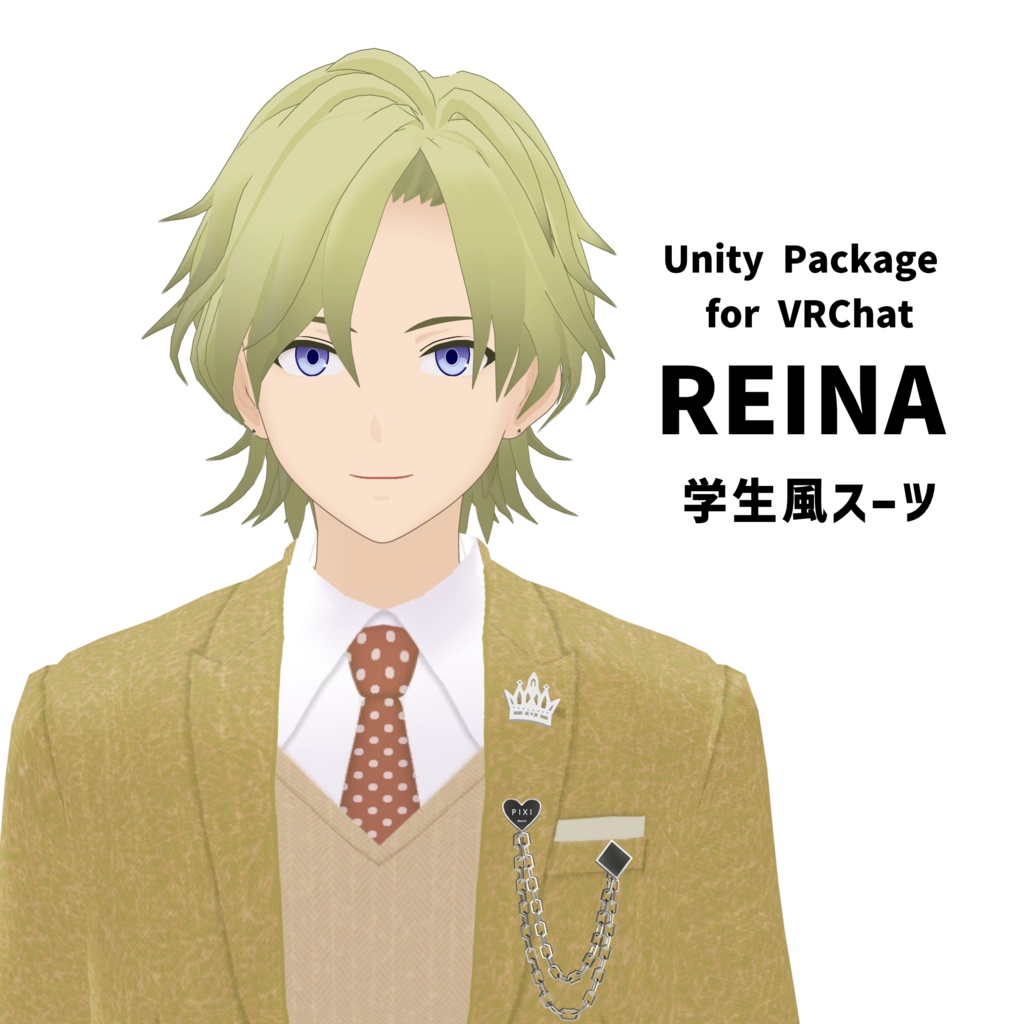 REINA_スーツセット_Unity package