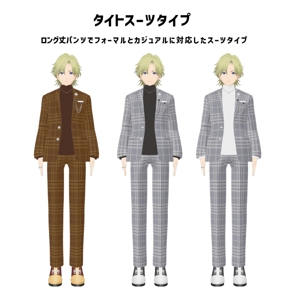 REINA_スーツセット_Unity package