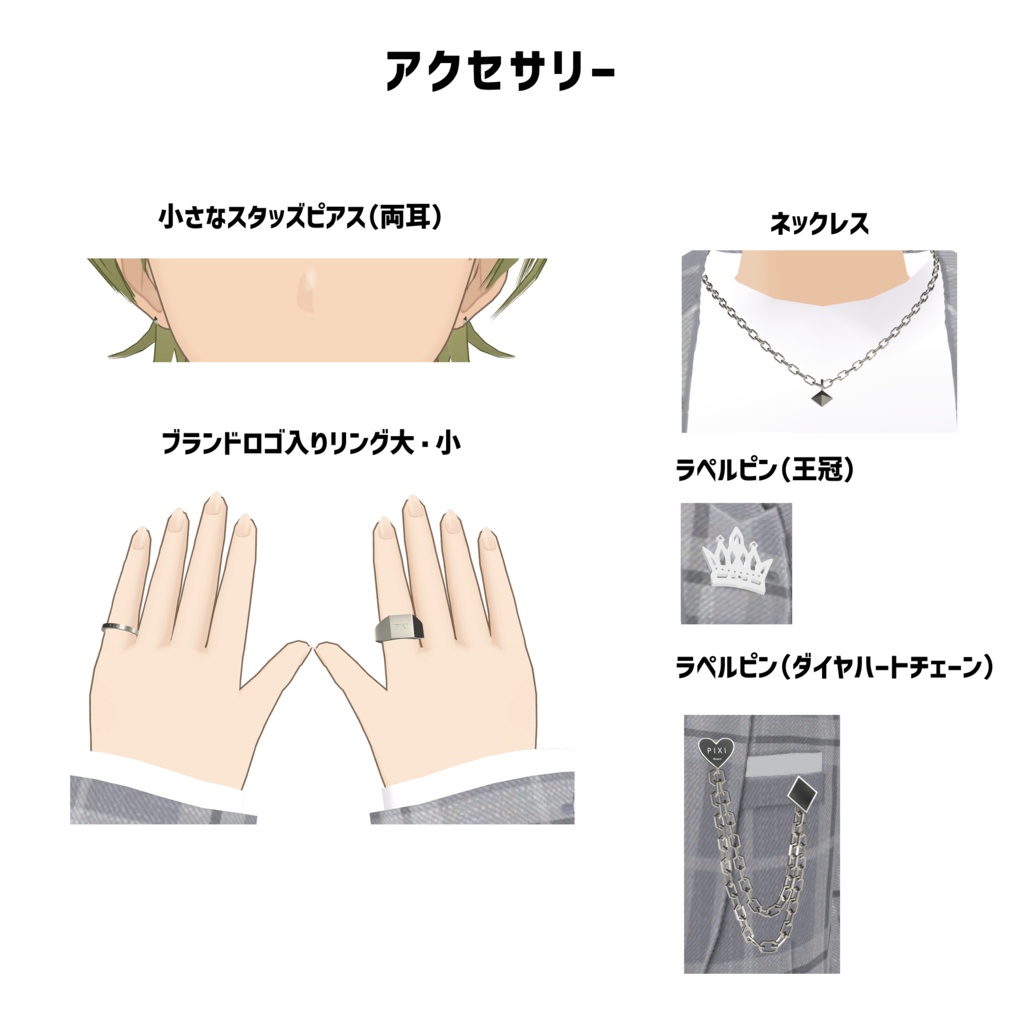 REINA_スーツセット_Unity package