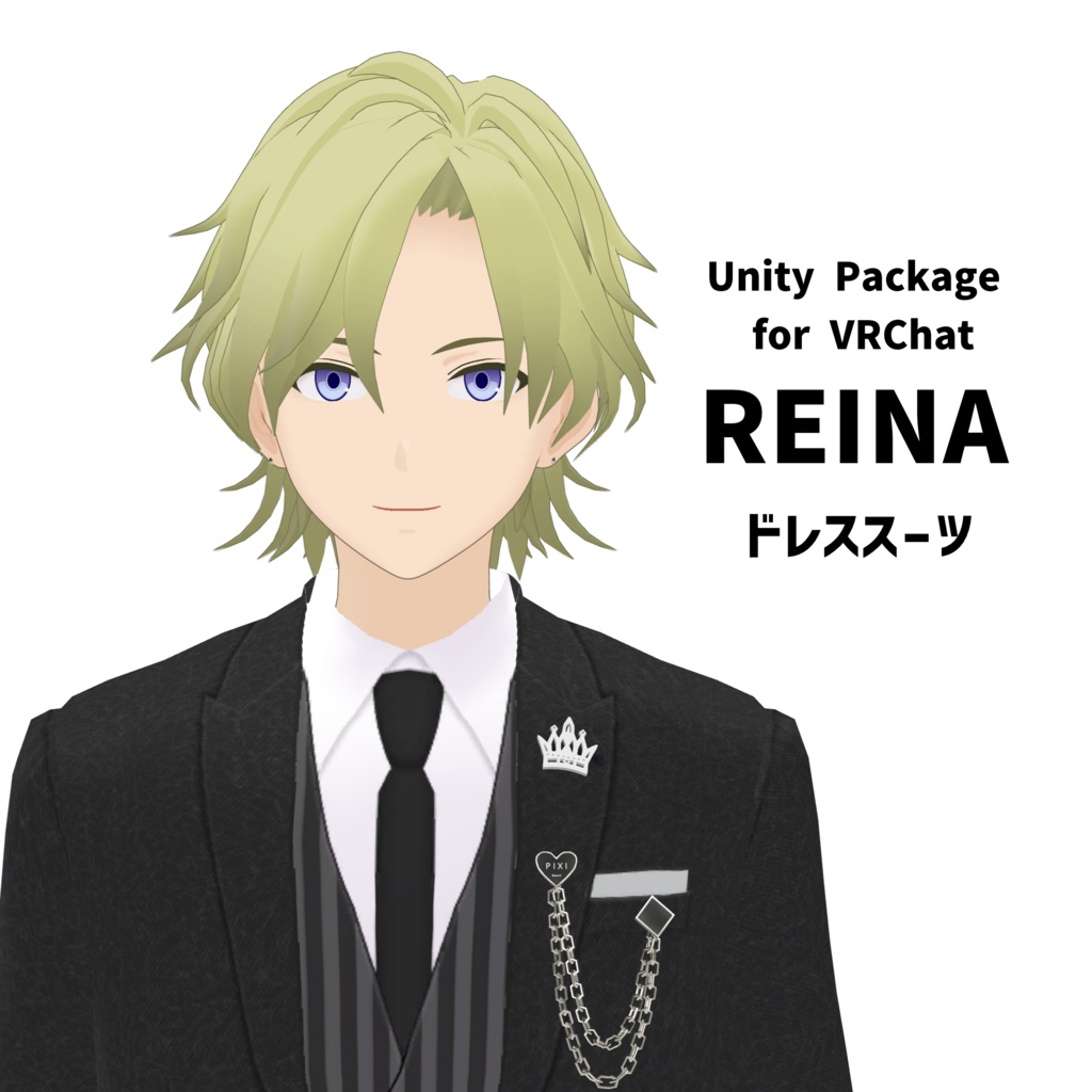 REINA_スーツセット_Unity package