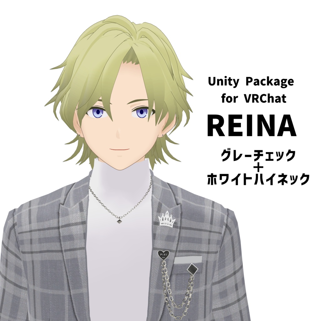 REINA_スーツセット_Unity package