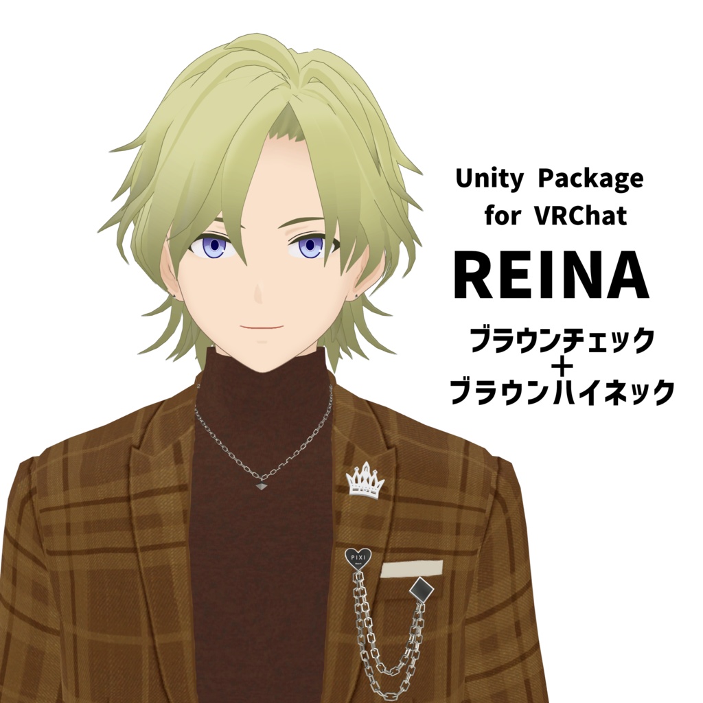 REINA_スーツセット_Unity package