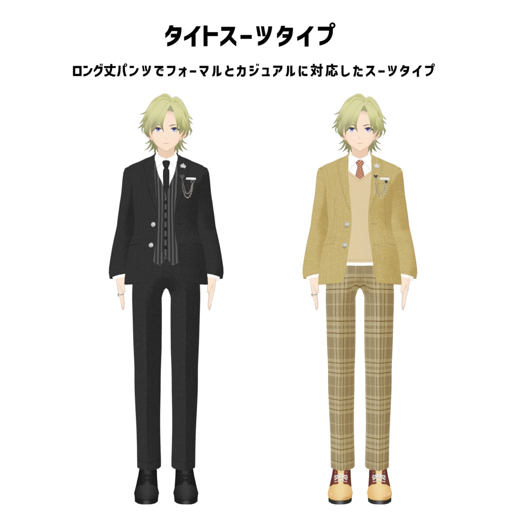 REINA_スーツセット_Unity package