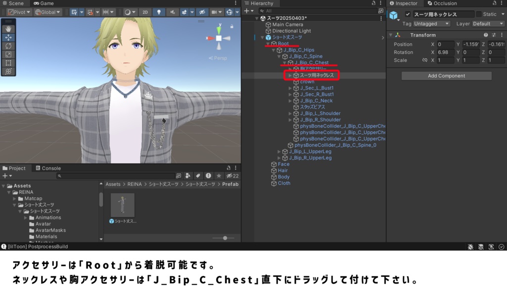 REINA_スーツセット_Unity package