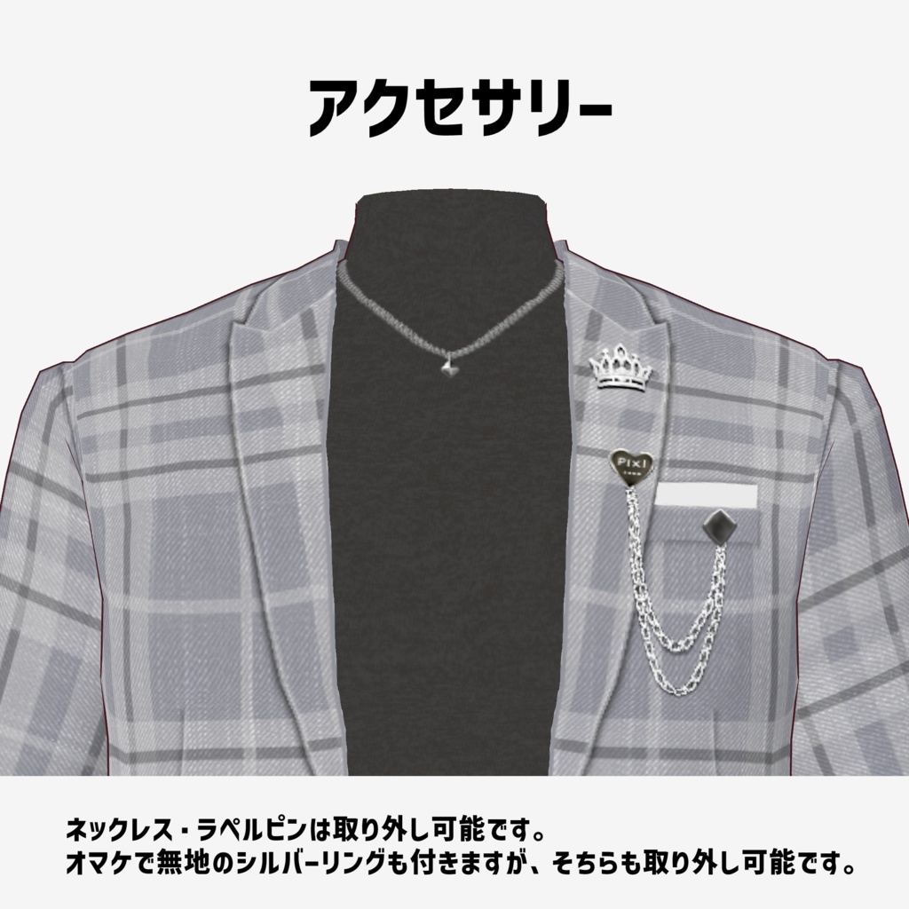 REINAスーツセット_VRoid Texture