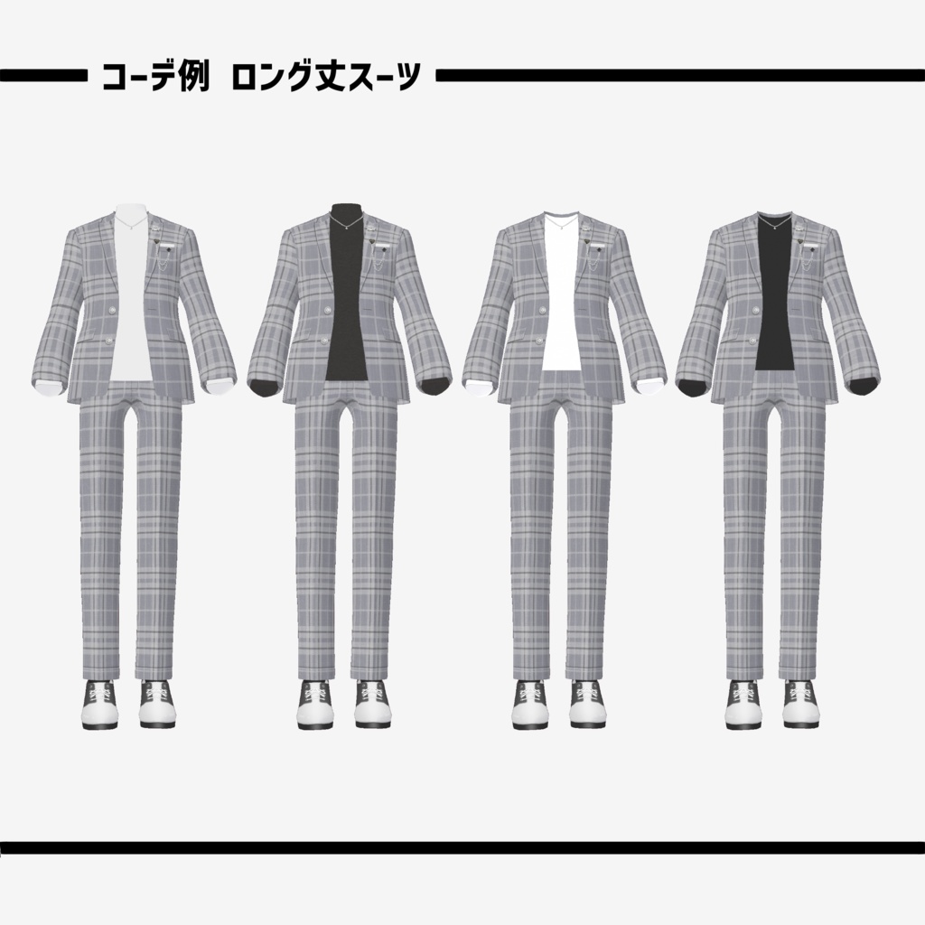 REINAスーツセット_VRoid Texture