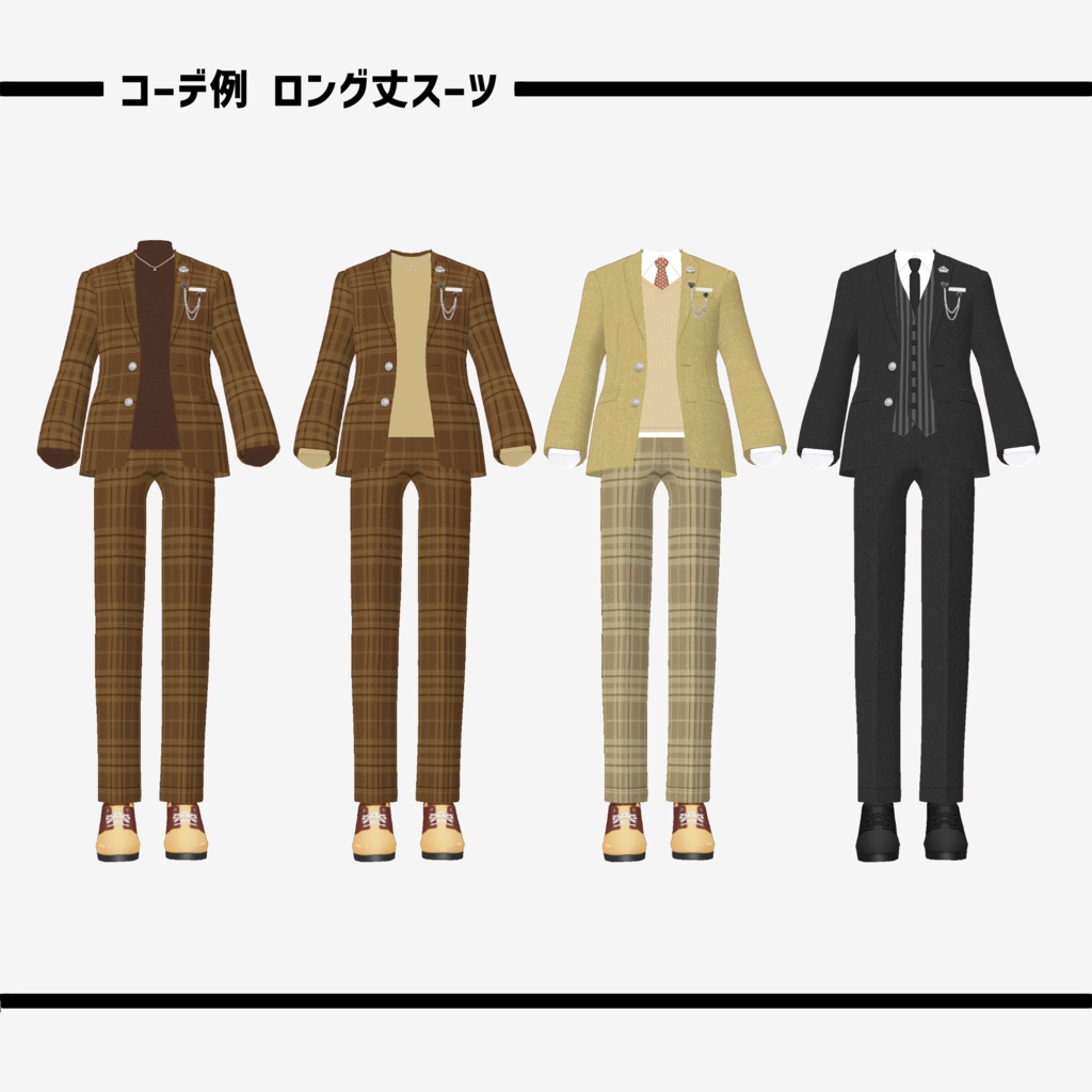 REINAスーツセット_VRoid Texture