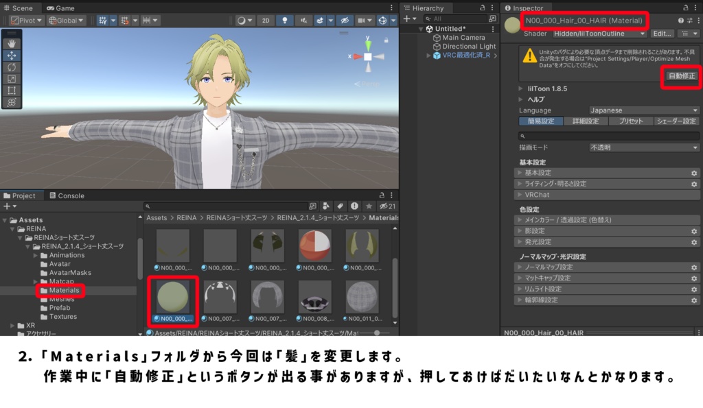 REINA改変用ヘアメイクテクスチャ