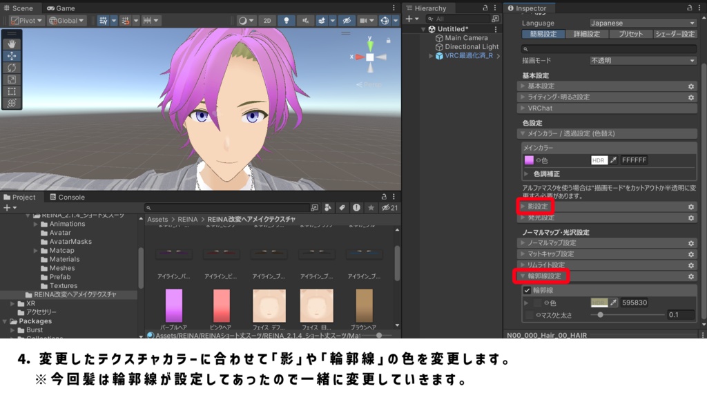 REINA改変用ヘアメイクテクスチャ