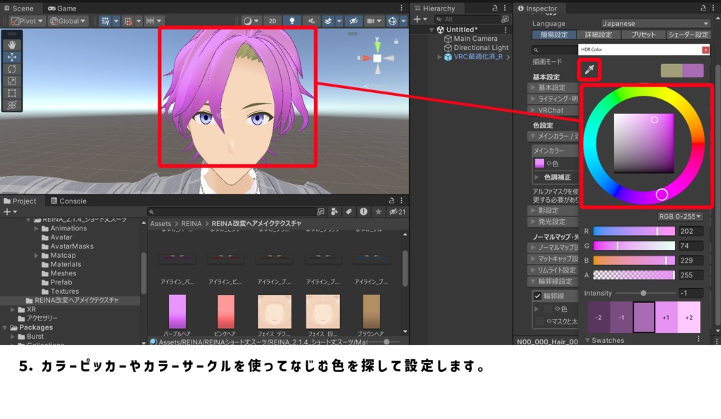 REINA改変用ヘアメイクテクスチャ