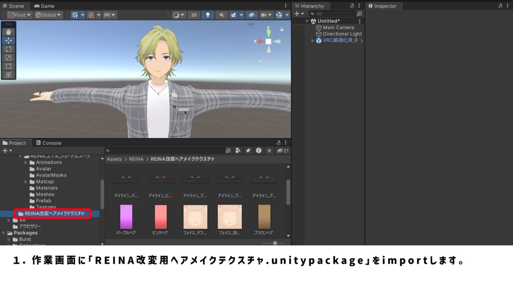 REINA改変用ヘアメイクテクスチャ