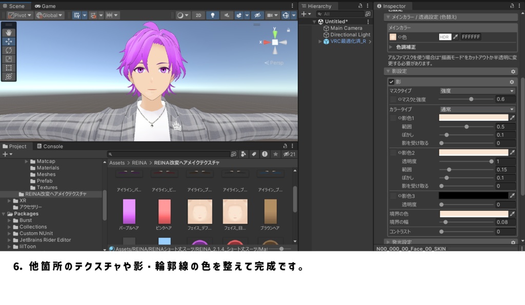 REINA改変用ヘアメイクテクスチャ