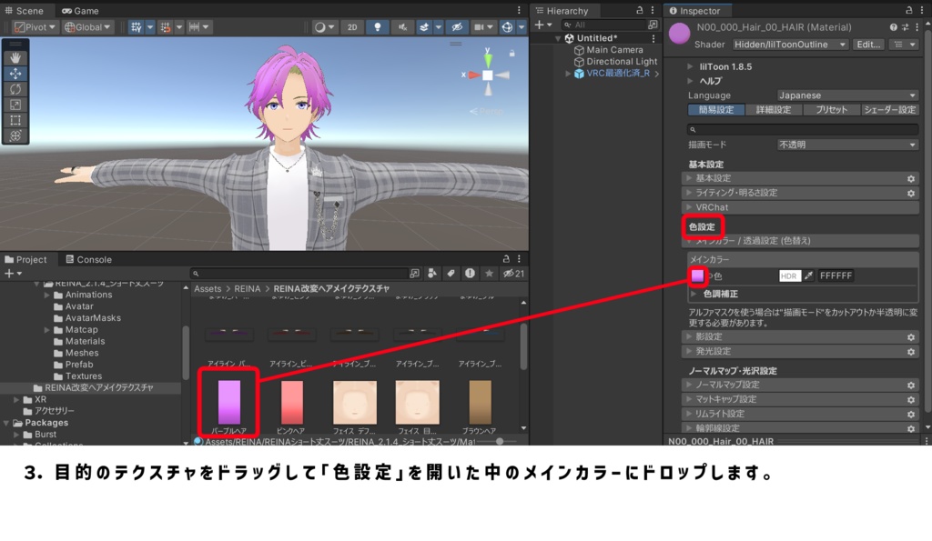 REINA改変用ヘアメイクテクスチャ