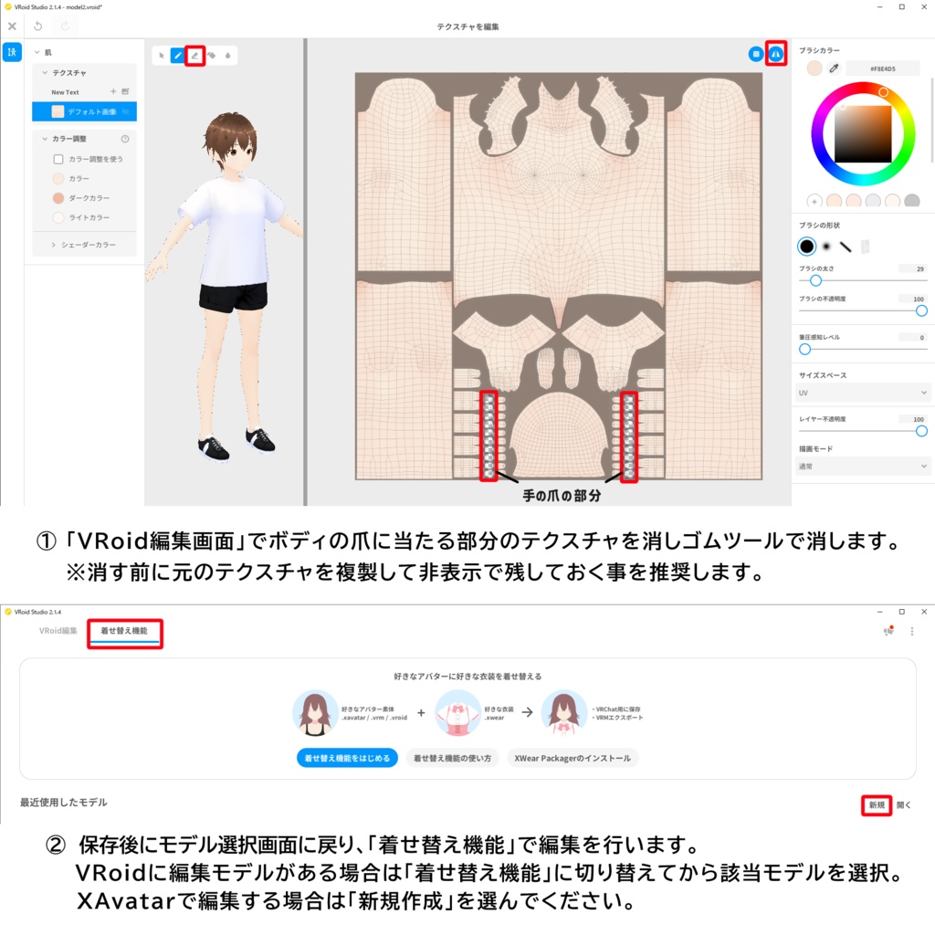 PIXIスタンダードネイルセット