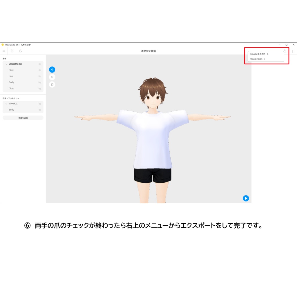 PIXIスタンダードネイルセット