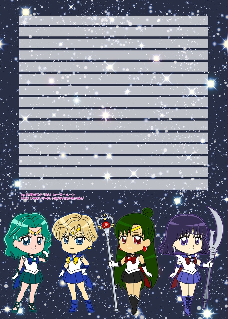 セラムン(外部) 同人便箋